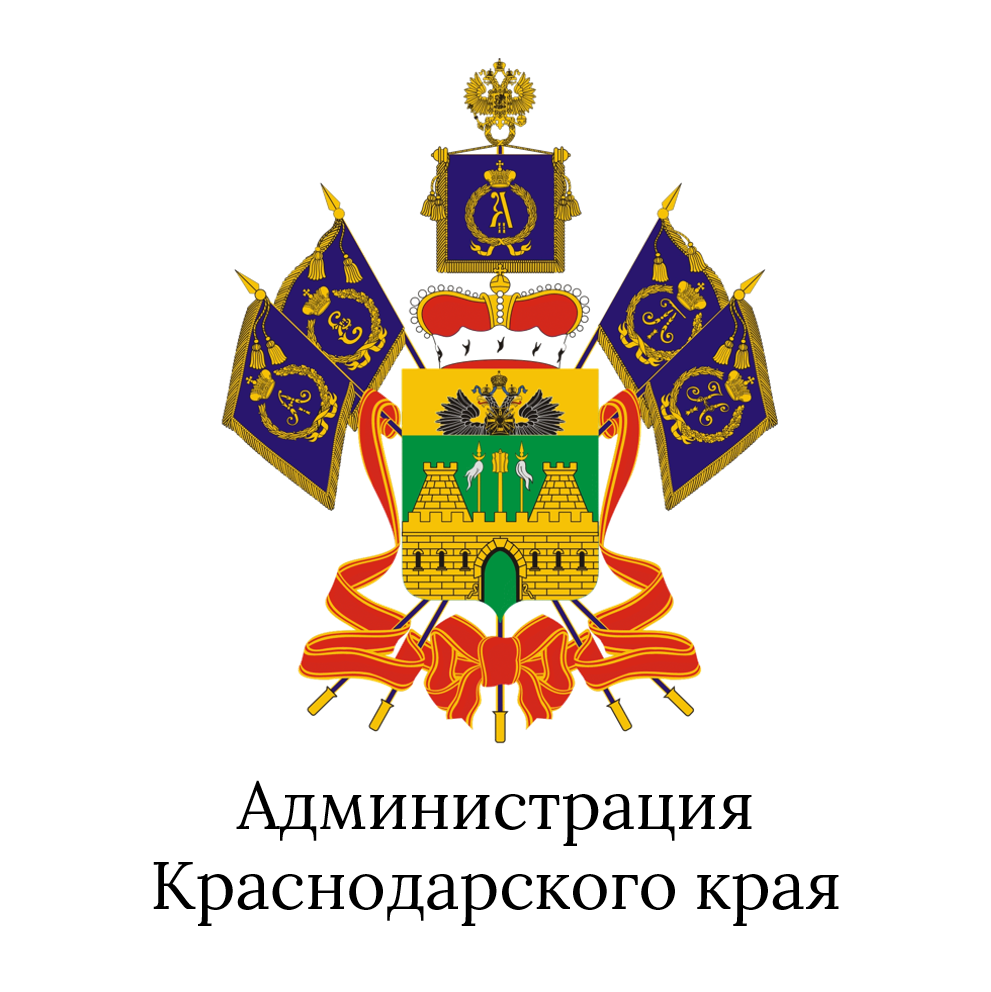 Краснодарский край герб. Администрация Краснодарского края лого. Администрация Краснодарского края герб. Правительство Краснодарского края логотип. Администрация Краснодарского края эмблема.